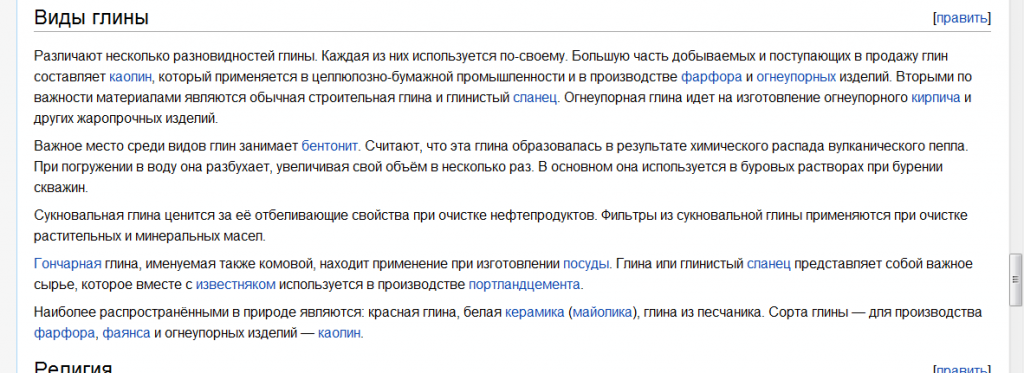 mos-stroi википедия